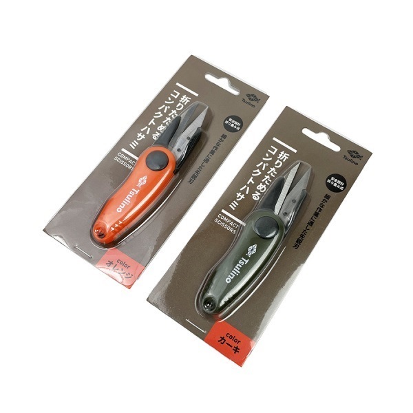 折りたためるコンパクトハサミ